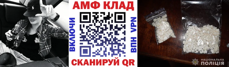купить наркоту  гидра   АМФ 97%  Котельниково 