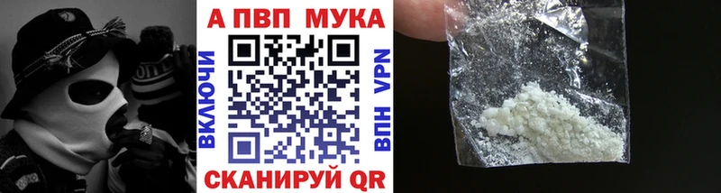 Alfa_PVP мука Котельниково