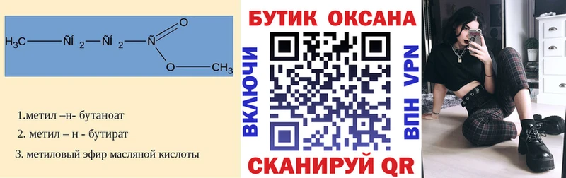 Бутират буратино  Котельниково 