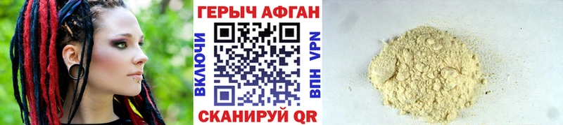 ГЕРОИН белый  дарнет шоп  MEGA маркетплейс  Котельниково 