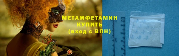 метамфетамин Балабаново
