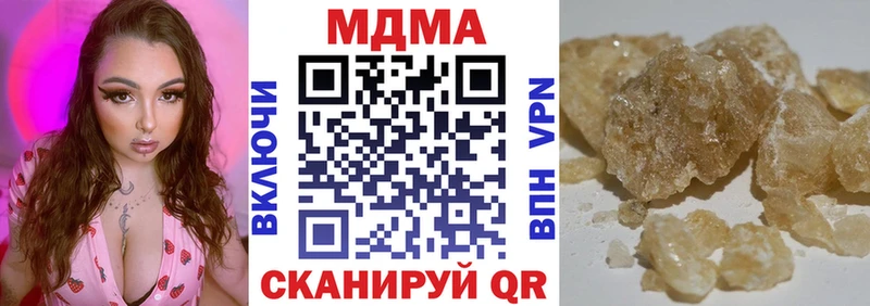 МДМА Molly Котельниково