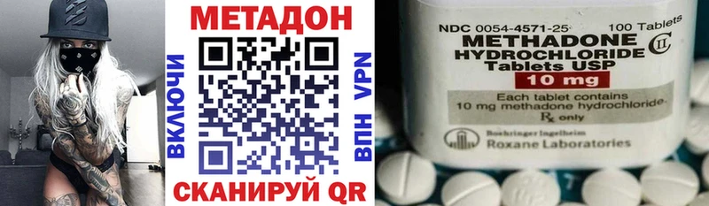 МЕТАДОН мёд  кракен зеркало  Котельниково 