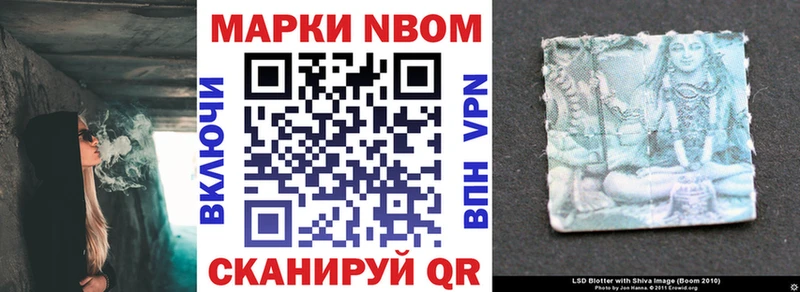 Марки N-bome 1500мкг  Котельниково 